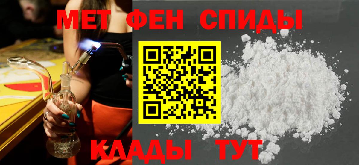 АМФЕТАМИН 97% Волхов