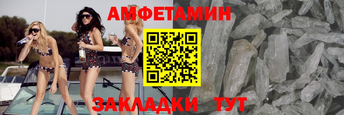 АМФ 97%  Amphetamine  Волхов  Вход с VPN 