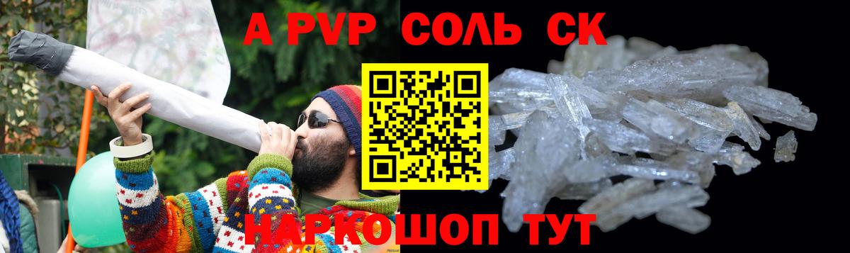 Alpha PVP Crystall Волхов
