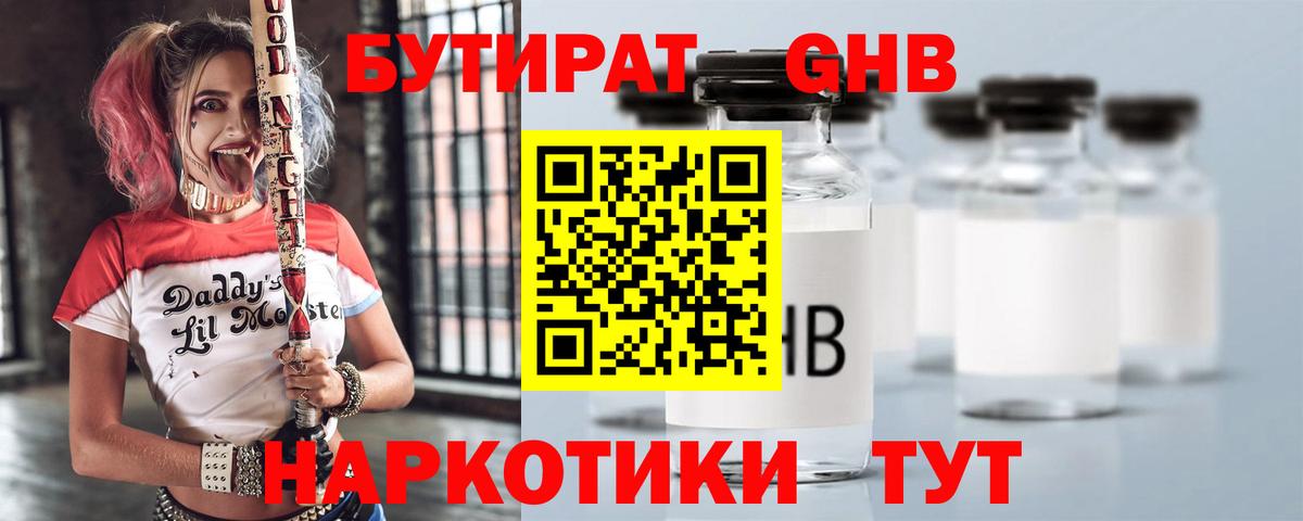 БУТИРАТ Butirat  БУТИРАТ  Волхов  Вход с VPN 