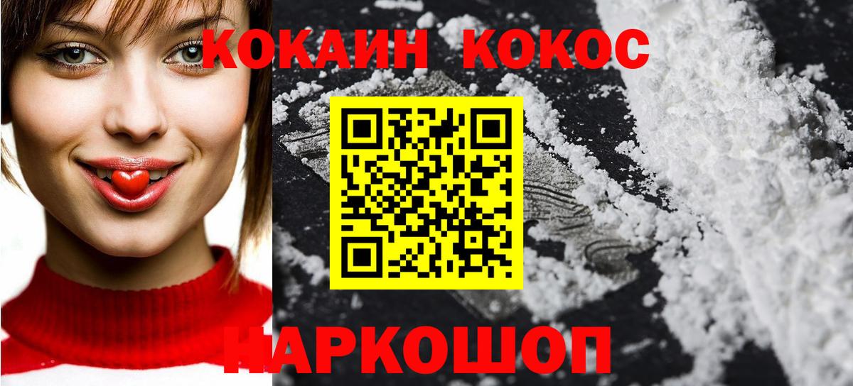 Cocaine 97% Волхов
