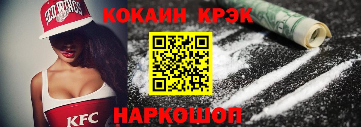 Cocaine FishScale  Вход с VPN  Волхов 
