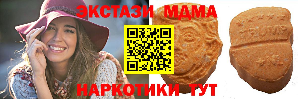 ЭКСТАЗИ 250 мг Волхов