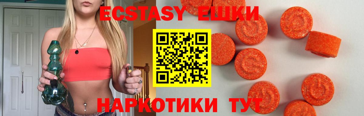 Волхов  Ecstasy Philipp Plein  ЭКСТАЗИ  Ecstasy VHQ  Вход с VPN 