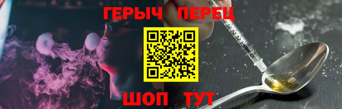 Героин хмурый Волхов