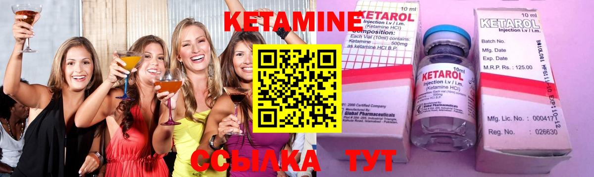 КЕТАМИН VHQ  Вход с VPN  Волхов 