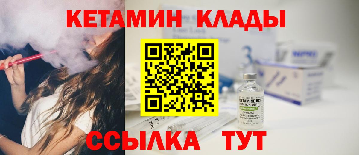 КЕТАМИН ketamine Волхов