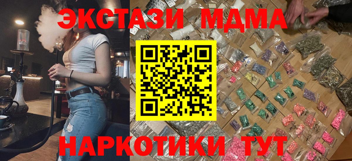 Волхов  MDMA молли  МДМА  MDMA crystal  Вход с VPN 