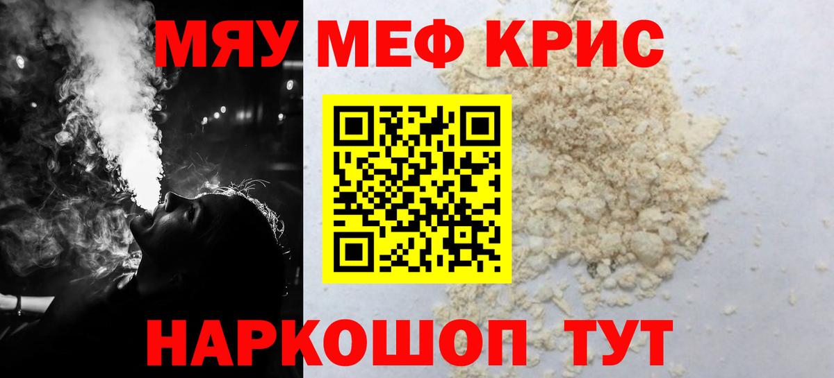 Волхов  МЕФ  Вход с VPN  Меф мяу мяу  МЕФ мяу мяу 