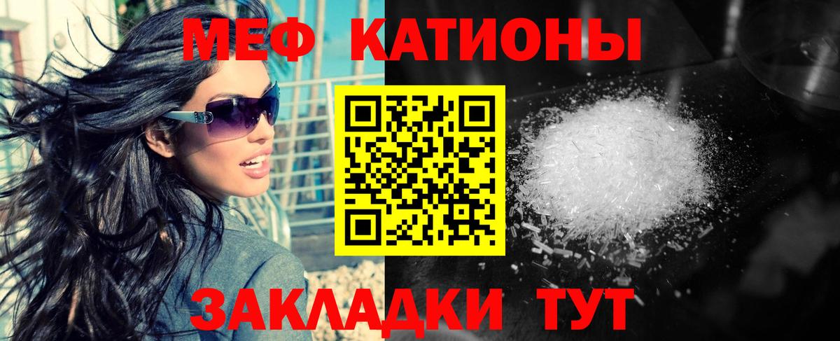 Меф мука Волхов