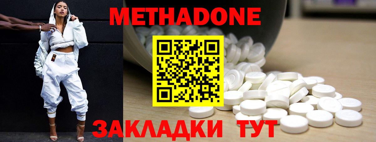 Метадон мёд  Вход с VPN  Волхов 