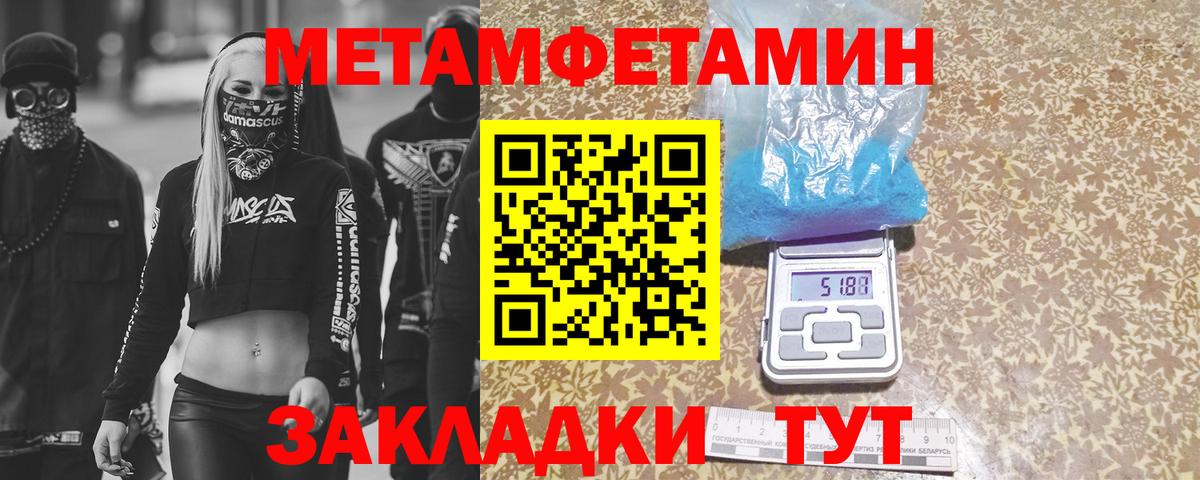 Первитин мет  Вход с VPN  Первитин мет  Волхов 