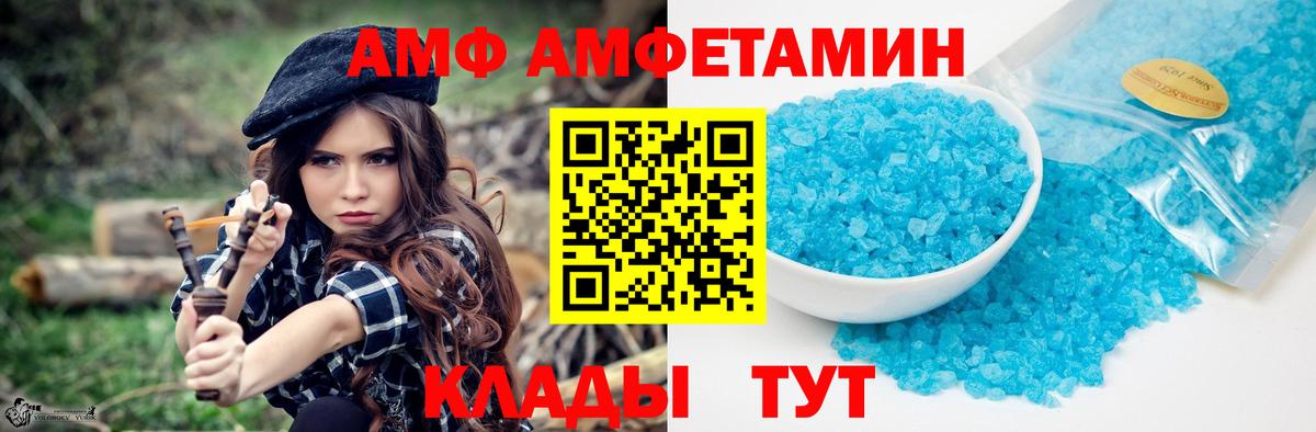 Метамфетамин кристалл Волхов