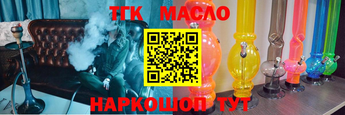 ТГК вейп с тгк Волхов