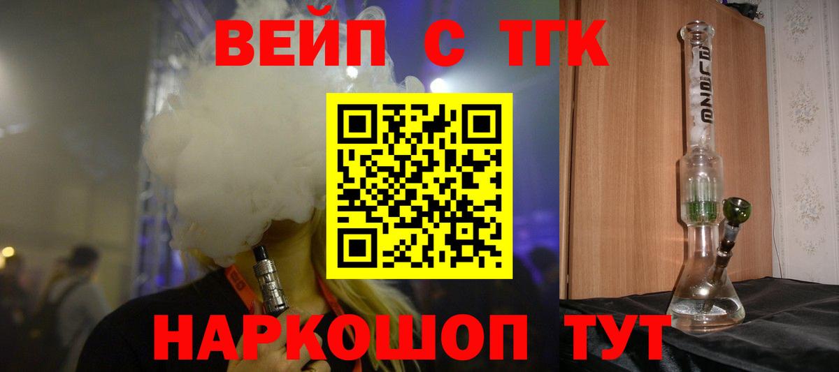Волхов  ТГК вейп  Вход с VPN 
